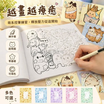 桃園出貨✨ 新款小紅書摸魚線條畫控筆練習簡筆畫圖稿解壓繪畫臨摹紙張稿本