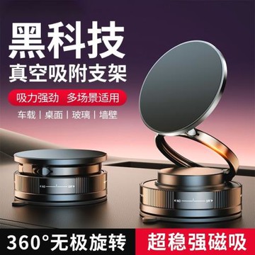 真空吸盤車載手機支架中控臺磁吸防抖導航車內專用modely