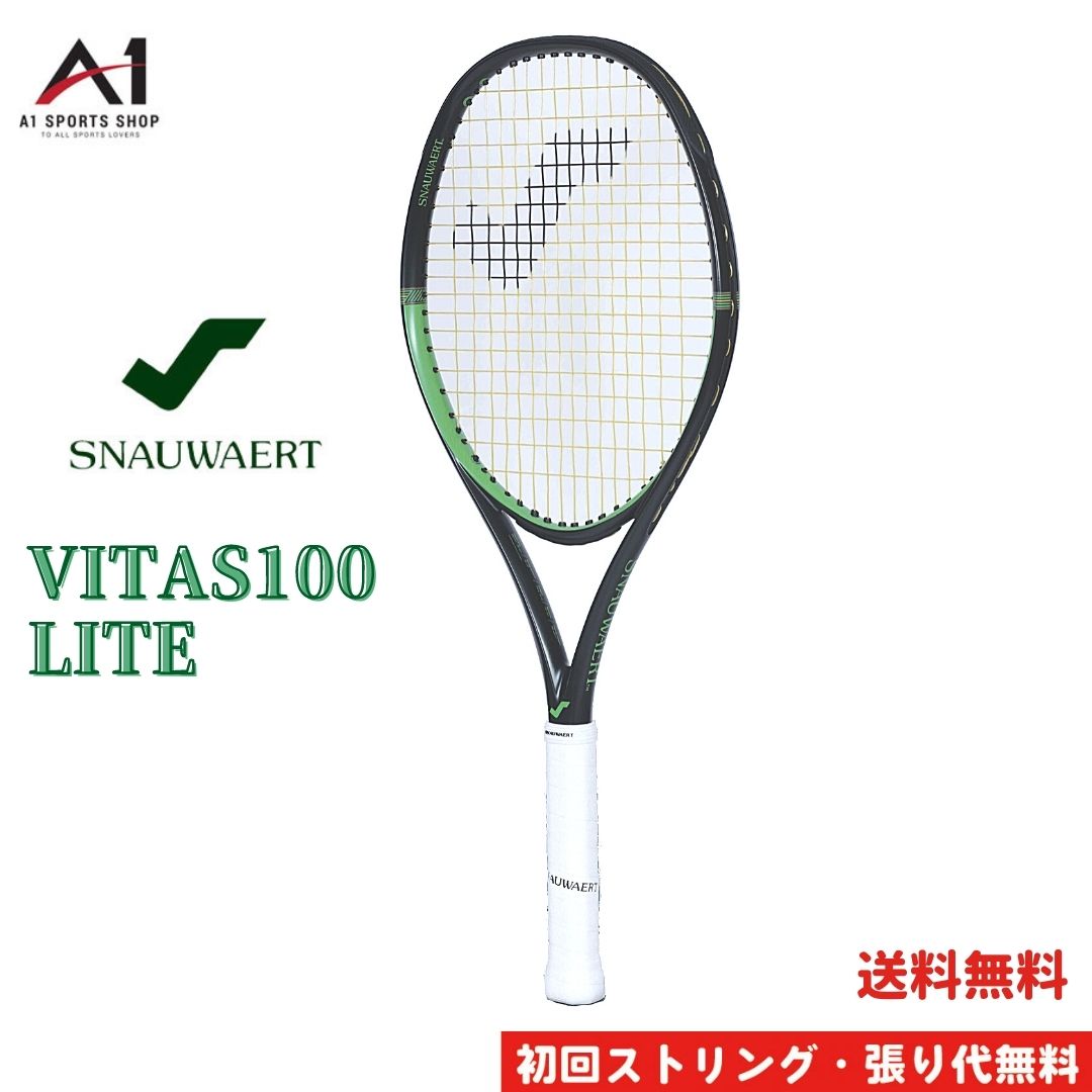 SNAUWART VITAS105 テニスラケット - ラケット(硬式用)