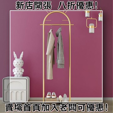 +發票網紅客廳進門掛衣架落地臥室輕奢兒童家用移動衣帽架卡通衣服架子 立式衣帽架 衣帽架 落地掛衣晾衣架 衣帽掛架
