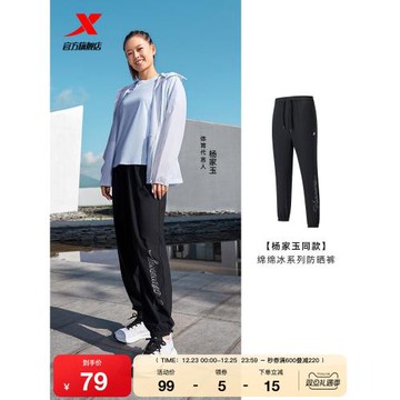 【楊家玉同款】特步綿綿冰3代冰絲防曬女2025戶外女子運動長褲