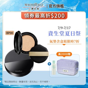 MAQuillAGE 心機彩妝 水蜜光精華無瑕氣墊粉蕊 牛奶氣墊【watashi+資生堂官方店】