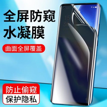 OPPOReno8防窺水凝膜reno8pro鋼化膜7Pro磨砂膜reno8pro+高清reno7se全屏曲面覆蓋oppo7屏幕膜5pro保護貼膜