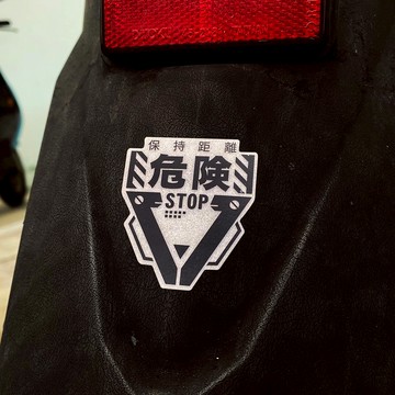 反光屋FKW 3M車貼 賽博龐克 系統重置 動力裝置 危險 保持距離 移動警告 全原廠 反光貼紙 機車貼紙 汽車貼紙