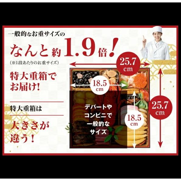 2024年新春おせち料理 京風特大おせち二段重 4人用 50品