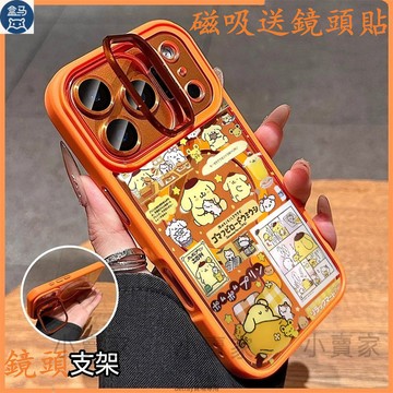 繪圖布丁狗鏡頭防摔支架手機殼 iPhone 17 16 15 14 13 12 11 Pro Max plus保護殼