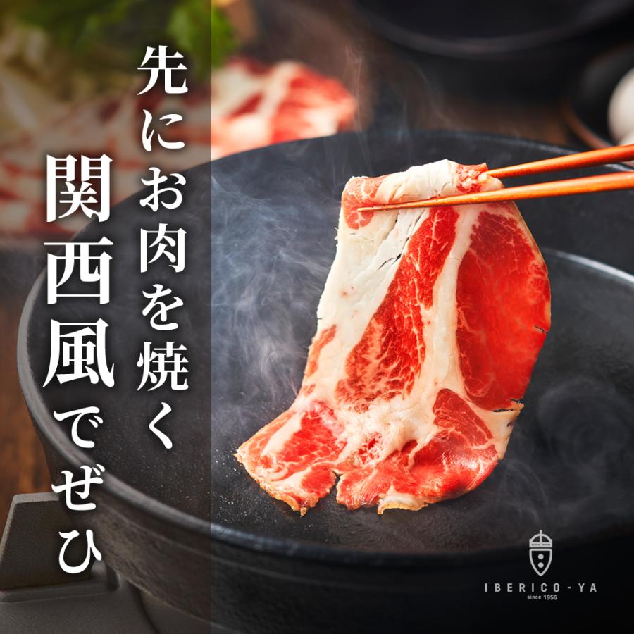 お歳暮 肉 ギフト 2023 イベリコ豚 すき焼き セット 肩ロース つくね スキヤキの素 約3人前 食品 お取り寄せグルメ 豚肉 冷凍