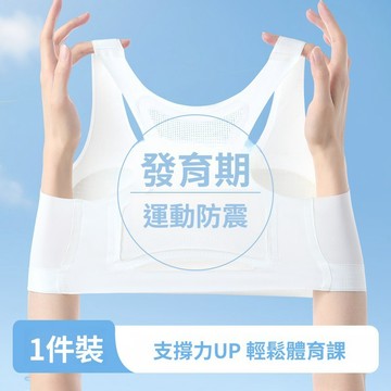 二階段夏季發育期無痕女童學生透氣親膚小背心夏季薄款少女文胸