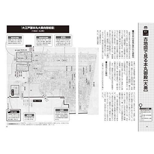 古地図で大江戸おさんぽマップ