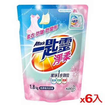 一匙靈淨柔超濃縮洗衣精補充包1.8kg x 6包(箱)【愛買】