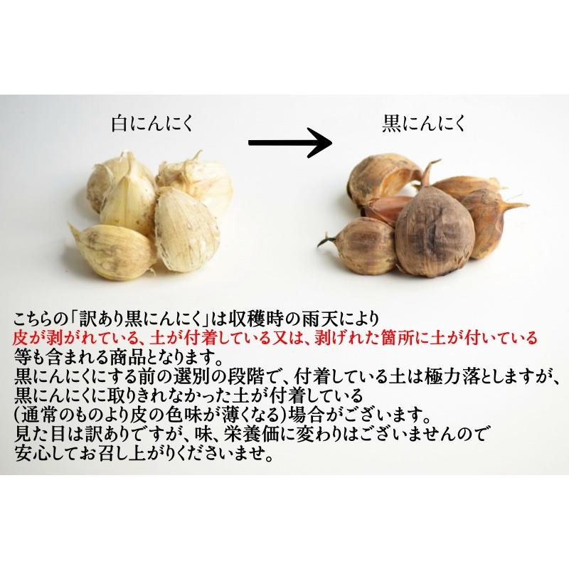 (旨) 黒にんにく 訳あり 青森県産 1kg 送料無料 黒ニンニク 生産から加工まで品質こだわり 栄養価は変わらないお得な 訳あり 1kg 青森 津軽黒にんにく