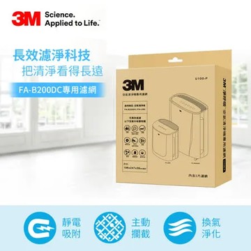 3M 淨呼吸 空氣清淨機專用濾網U100-F(2入組)