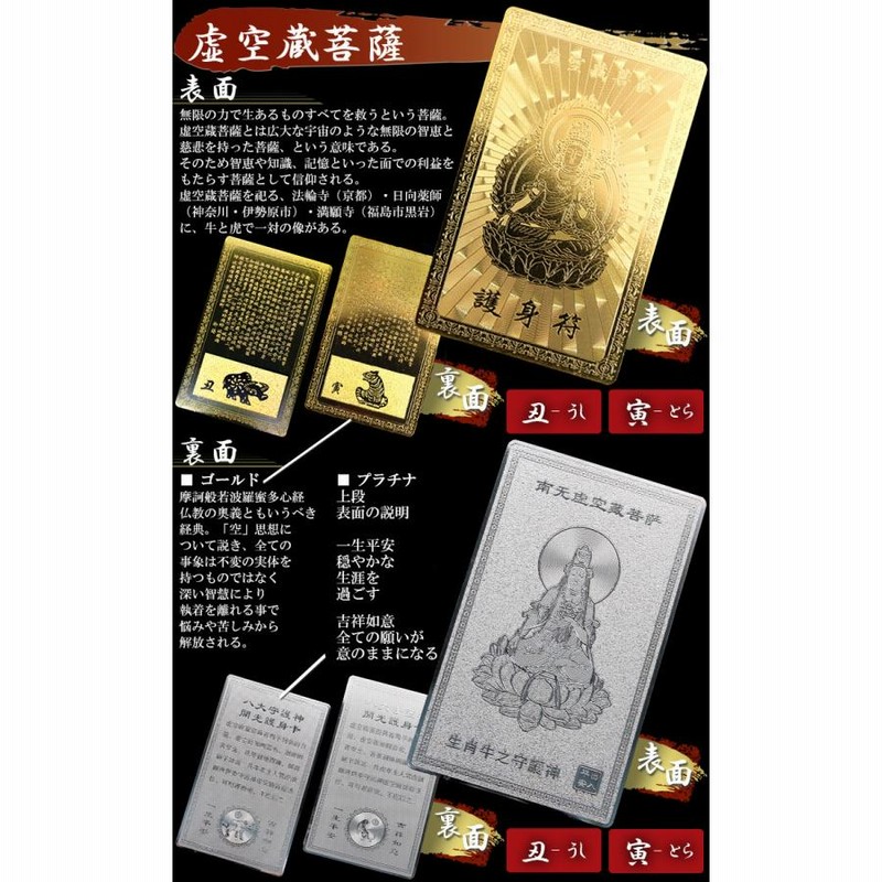 最強金運アップ『純金貼り【超強力】大金運大黒天（だいこくてん）』高