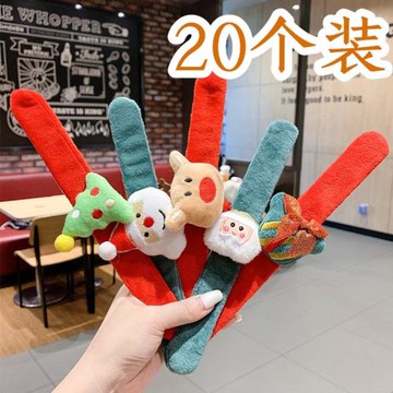 圣誕節啪啪圈手環幼兒園學生兒童禮物小朋友活動獎勵品平安夜禮品