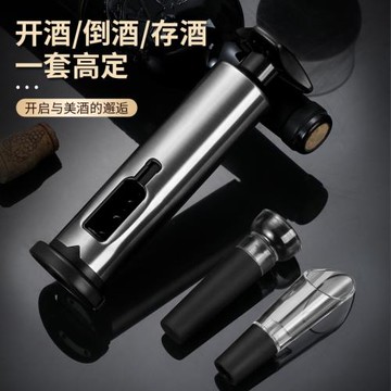 304不銹鋼葡萄酒啤酒開蓋器開瓶器啟瓶器高檔紅酒開酒具禮品套裝