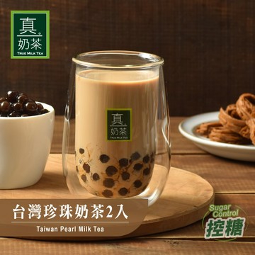 歐可茶葉 真奶茶 台灣珍珠奶茶(2包/盒)