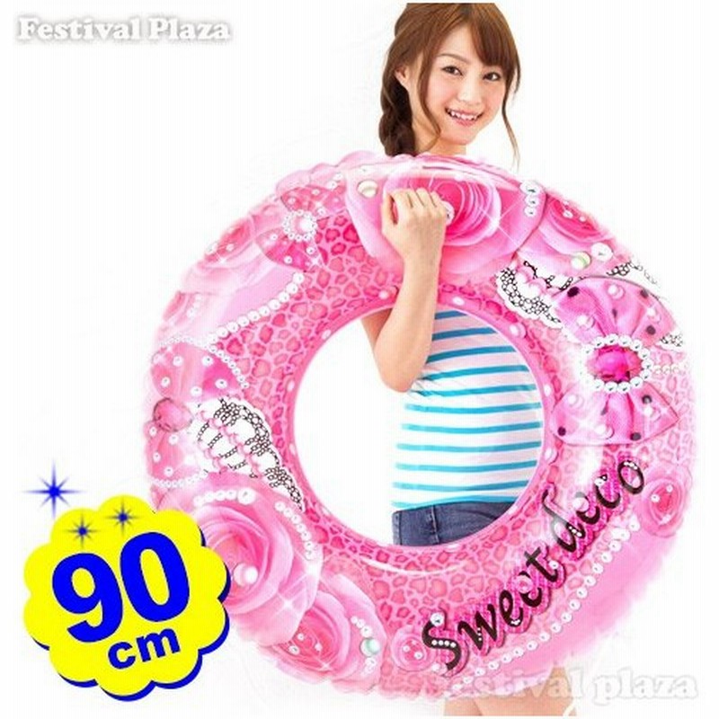 90cm スイートデコうきわ 大 浮き輪 大人 子供 うきわ プール フロート ビーチボール 15 0401 Atn 通販 Lineポイント最大0 5 Get Lineショッピング