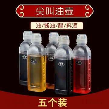 現貨704💥味全尖叫油瓶油壺調料醬油醋瓶加厚食品級家用廚房防漏塑料噴油壺