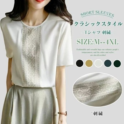 Tシャツ レディース 半袖 カジュアル 100 綿 刺繍 クラシカル 着やせコーデ 新設計 シンプル 無地トップス ファッション 女性用 肌着 重ね着 通販 Lineポイント最大get Lineショッピング