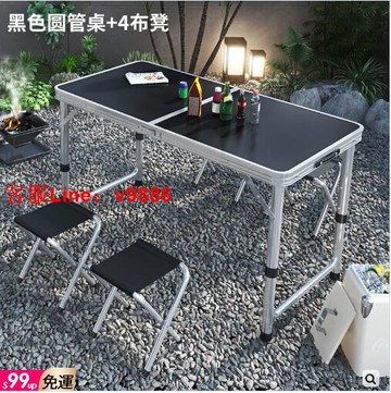 【應有盡有咨詢客服】戶外 野餐桌 便攜桌椅 擺攤桌 會議桌 長條桌 簡易餐桌 電腦桌 書桌