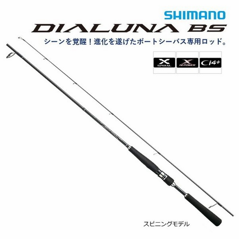 シマノ 17 ディアルーナ Bs S606ml シーバスロッド 通販 Lineポイント最大0 5 Get Lineショッピング