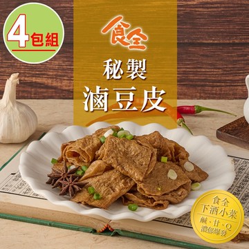 【食全食品】秘制滷豆皮4包(150g±5%/包)