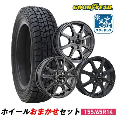 ブリジストンスタッドレスタイヤホイルセットVRX155/65R14