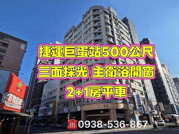巨蛋捷運瑞豐夜市優美景觀2+1房平車｜高雄市鼓山區明倫路
