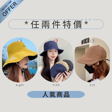【山野行者】 (2入組) 抗UV多功能防曬遮陽帽