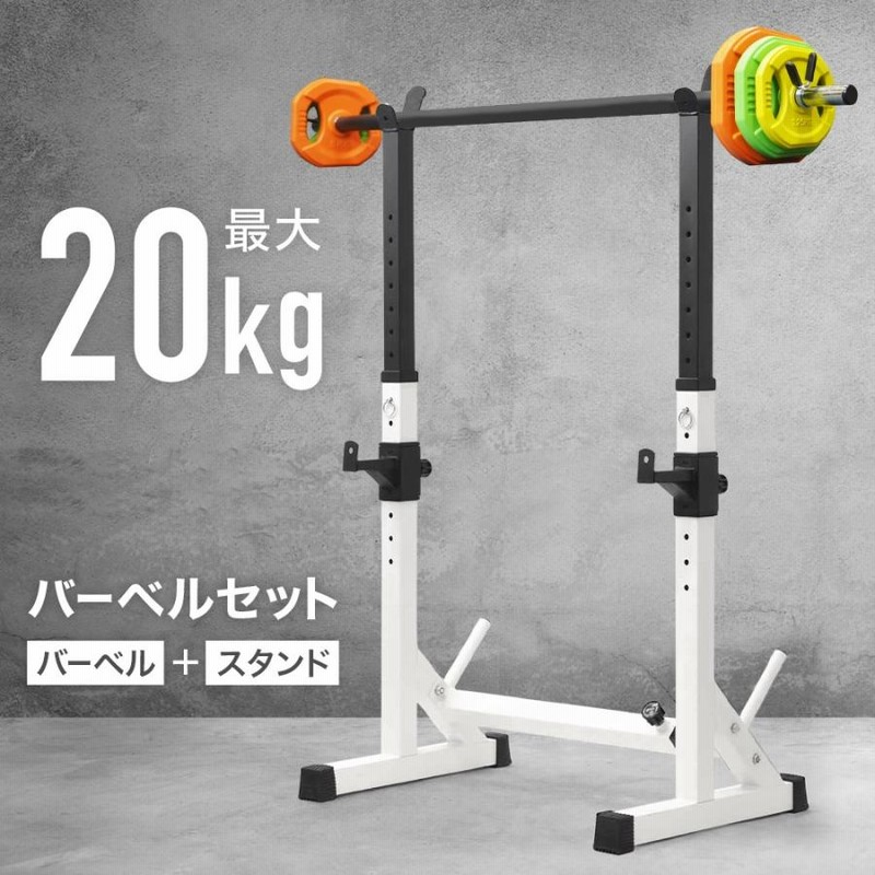 バーベルセット 筋トレ 器具 自宅 ダンベル 20kg 可変式 15kg 10kg 5kg