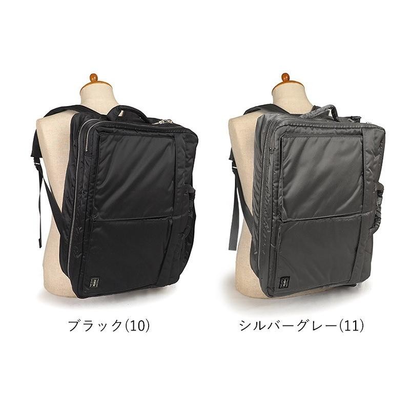 吉田カバン ポーター タンカー 3way a3 | nate-hospital.com