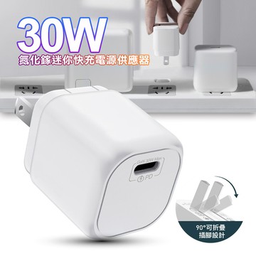 wiwu gan氮化鎵30w 超迷你快充充電器 pd快充(type-c 輸出)