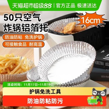 展藝空氣炸鍋錫紙碗專用鋁箔盤加厚托食品級錫紙盤家用烤盤鋁箔紙