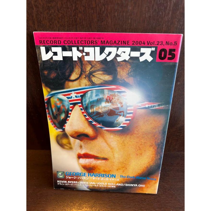 レコード・コレクターズ 2004年5月号　ジョージ・ハリスン