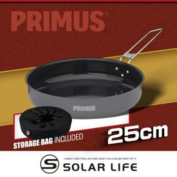 PRIMUS LiTech Frying Pan 鋁合金煎盤 (大)  737430.露營煎盤 登山炒菜鍋 戶外平底鍋 摺疊單柄鍋 牛排煎鍋