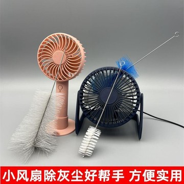 桃園出貨✨家用小型電風扇小號免拆清潔神器除塵撣刷子掃灰塵除塵刷清洗家電