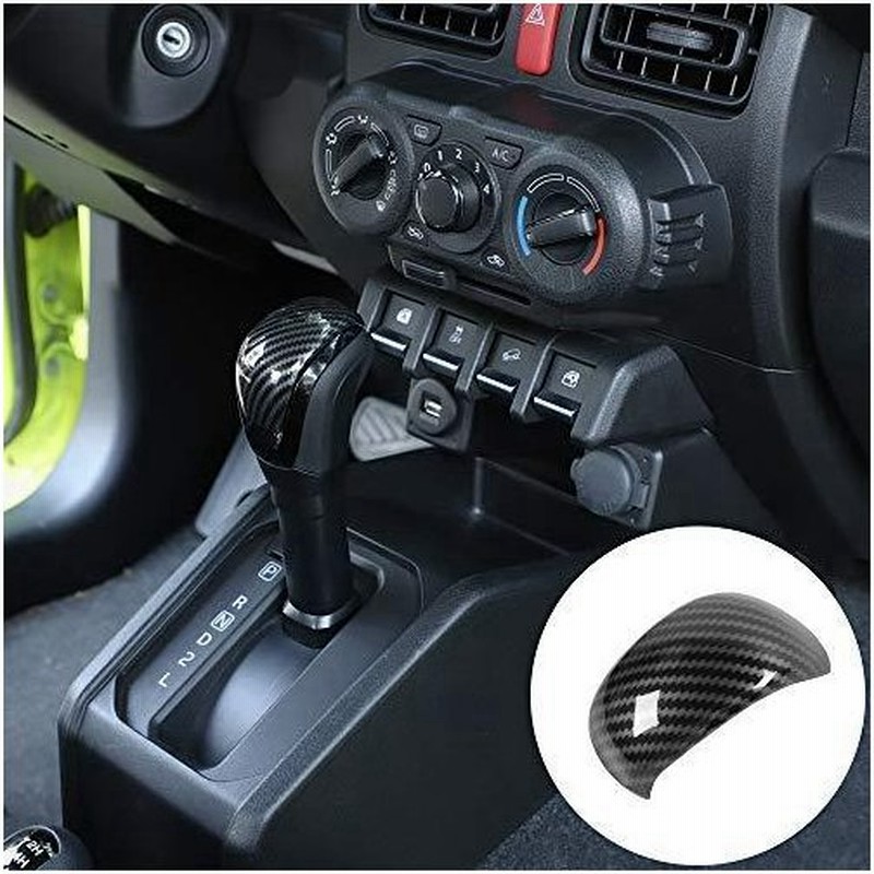 Antc シフトノブカバー スズキジムニーjb64 Jb74専用 Abs カーボン調 シフトグリップカバー Jimny 通販 Lineポイント最大get Lineショッピング