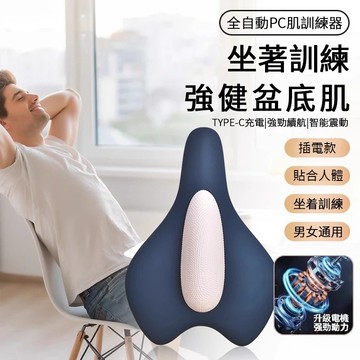 PC肌訓練器 凱格爾訓練器 凱格爾運動 盆底肌訓練器 PC肌訓練器 便攜按摩器 電動肌肉按摩器