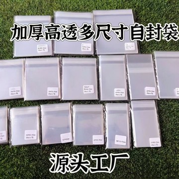 🔥臺灣出貨-熱賣中🔥吧唧自封袋 自粘袋加厚20絲 保護袋 自封袋 徽章收納袋 幹燥劑穀子 徽章自黏袋保護套