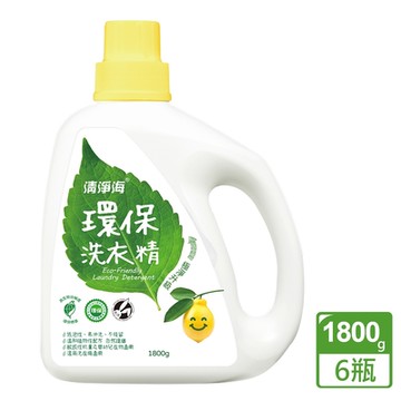 【清淨海】環保洗衣精(極淨升級)1800gx6瓶/箱裝