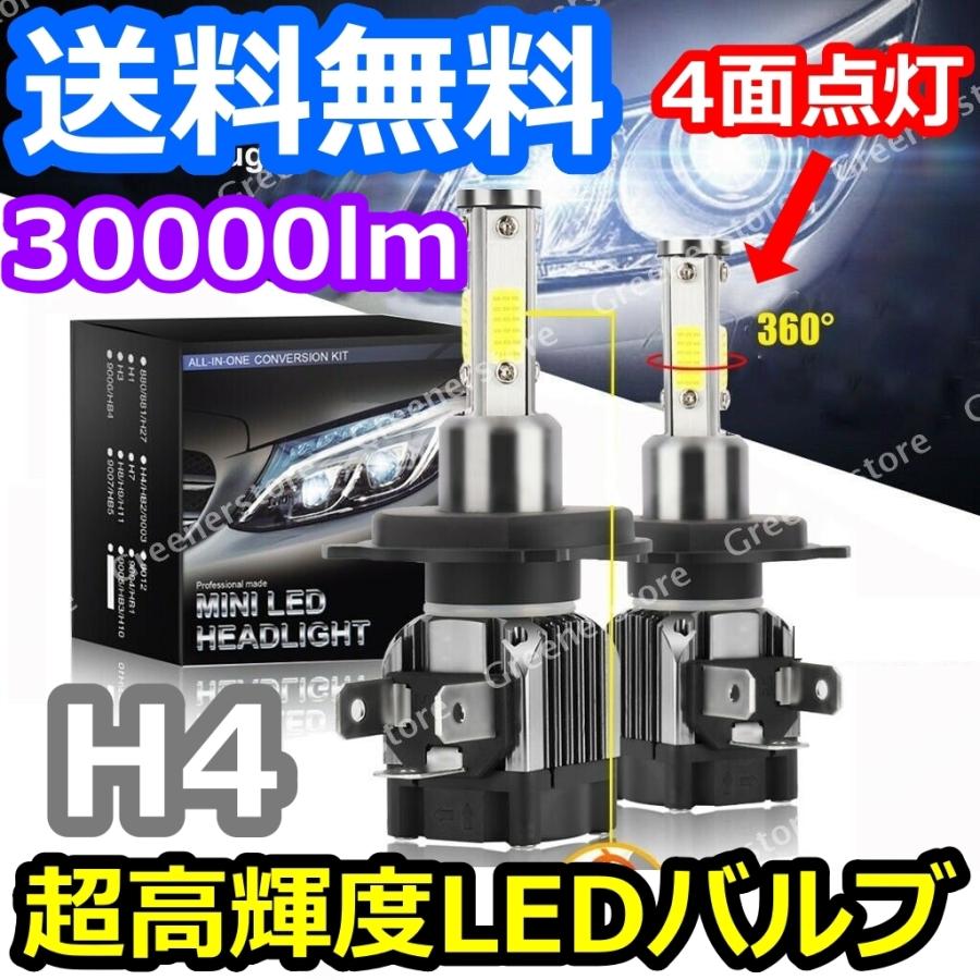 ヘッドライトバルブ ロービーム MR2 AW11 トヨタ S59.4〜H1.9 4面 LED