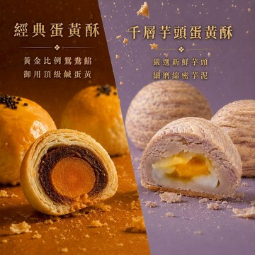 【胖大師】綜合中秋禮盒6入禮盒