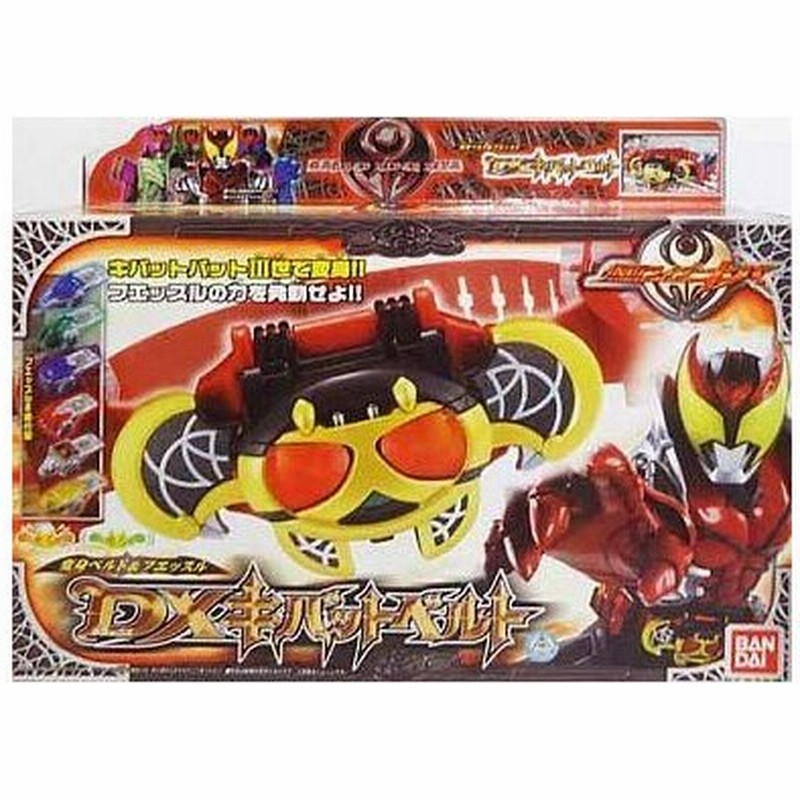 中古おもちゃ 変身ベルト フエッスル Dxキバットベルト 仮面ライダーキバ 通販 Lineポイント最大0 5 Get Lineショッピング