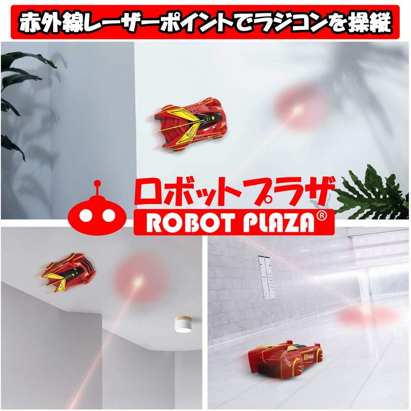 壁を走るラジコン ラジコンカー 車のおもちゃ 壁を走る車 子供 ... 壁を走るラジコン ラジコンカー 車のおもちゃ 壁を走る車 子供 ...