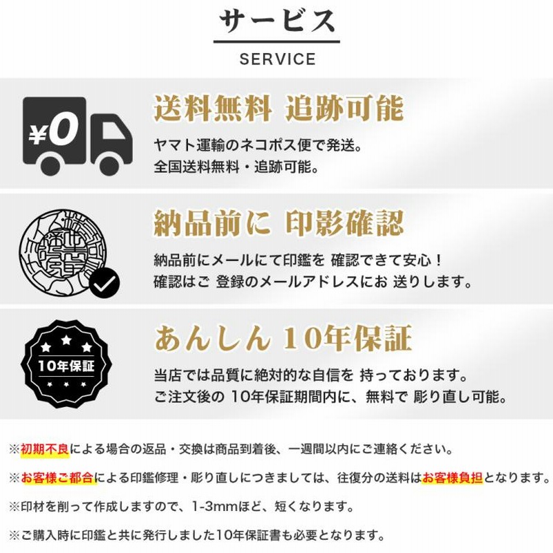 激安 チタン印鑑 印鑑 作成 はんこ 目印付 実印 女性 認印 銀行印 男性
