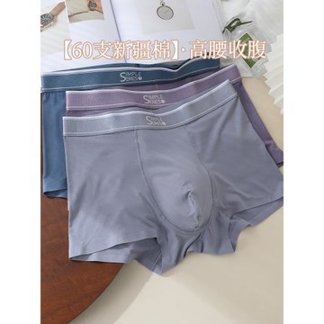 內褲男莫代爾四角褲無痕艾草抗菌檔男士平角褲透氣男式大碼短褲衩