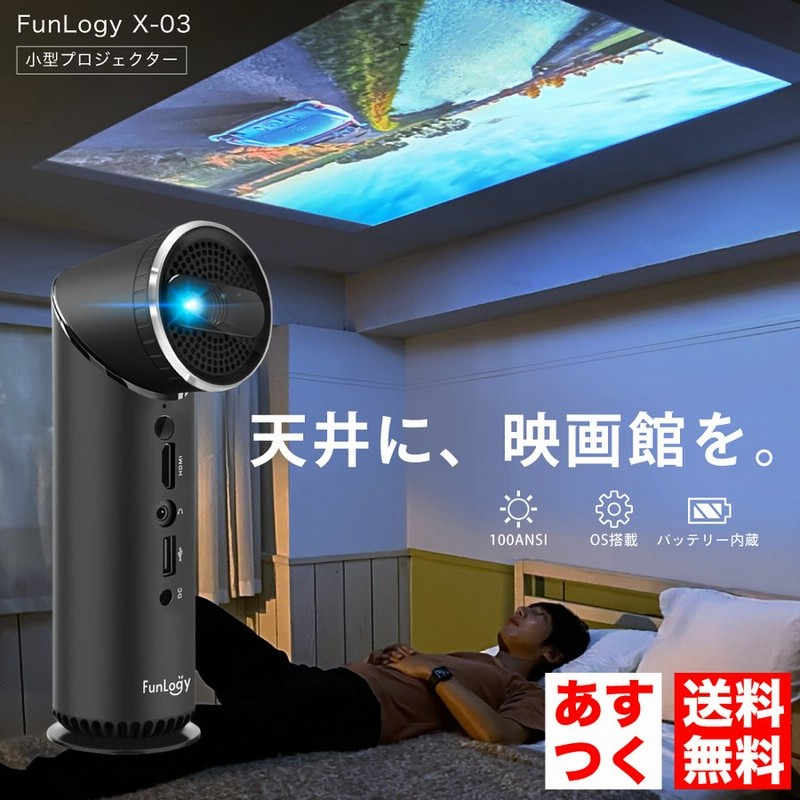 プロジェクター 小型 Casaruraltahona Com