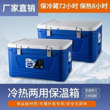 保溫箱商用擺攤食堂飯菜保熱食品保鮮運輸冰塊保存戶外海釣買菜箱