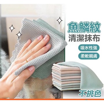 台灣現貨 汽車玻璃佈 玻璃佈 不留水痕 抹佈 魚鱗抹佈 廚房抹佈 汽車抹佈 傢俱抹佈 清潔布