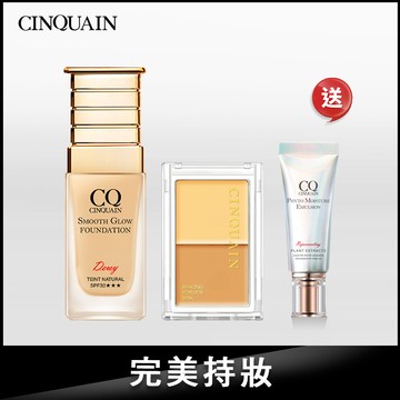 【限時7折】思珂星魅光透水潤粉底+3D無瑕雙色遮瑕盤 送全能乳隨身版